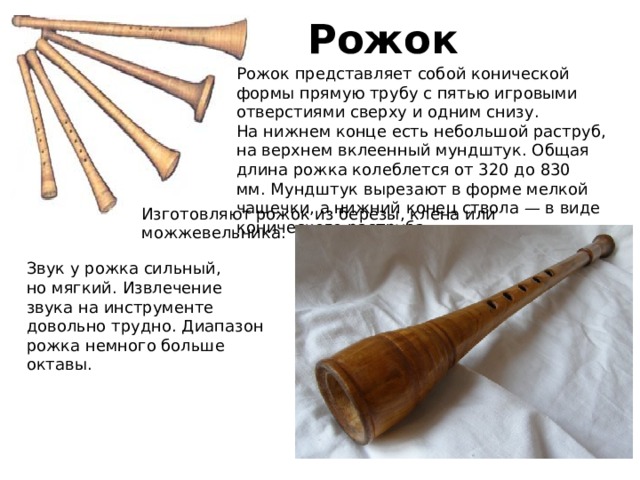 Презентация русские народные музыкальные инструменты для дошкольников