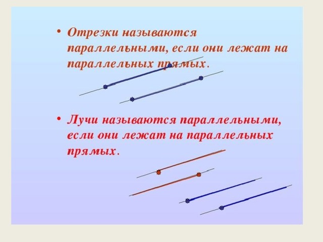 Презентация параллельные и перпендикулярные прямые 6 класс мерзляк