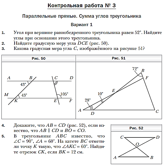 Назовите на данном рисунке углы если не сможете напишите не знаю вариант 2