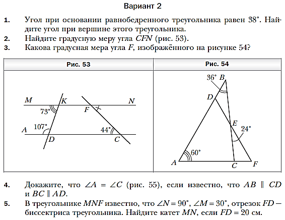 Какова градусная мера угла f рисунок 54