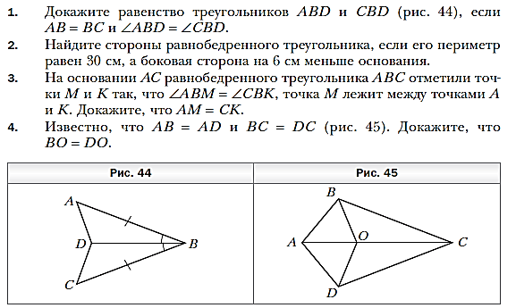 Докажите равенство треугольников abd и cd. Докажите равенство треугольника ABD. Доказать равенство треугольников Abdec. Докажите равенство треугольников ABDC. Докажите равенства треугольников ABC И CBD.