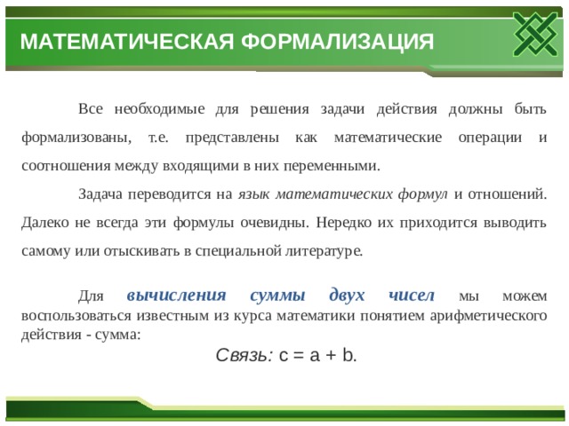 Какой этап решения задачи на компьютере по вашему мнению является наиболее трудоемким