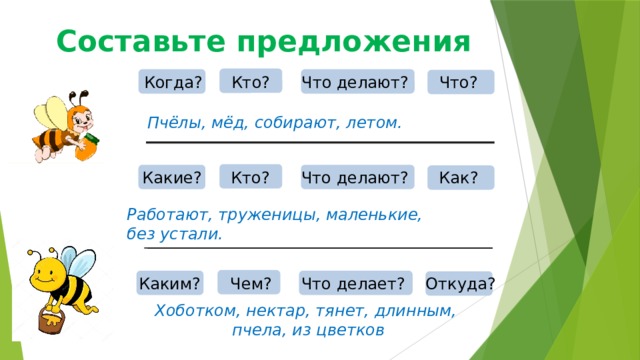 Составить 3 предложения какой какая какое