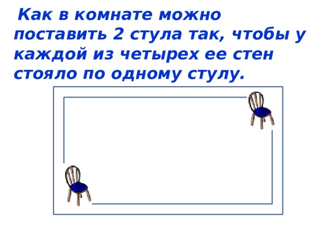 Коротка у стула ножка подпилю ее немножко стихотворение маршак текст