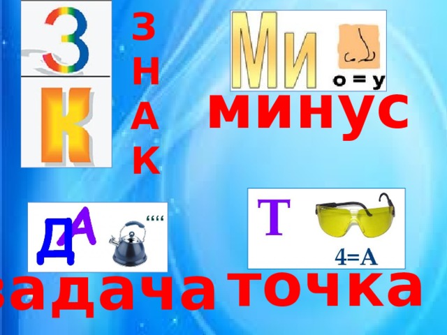 Расставьте 9 стульев у четырех стен так чтобы у каждой стены стояло по 3 стула