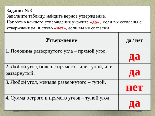 Укажите утверждение. Найдите верное утверждение. Найти верное утверждение. Найдите верное утверждение о и ё. Найдите верное утверждение об энергии:.