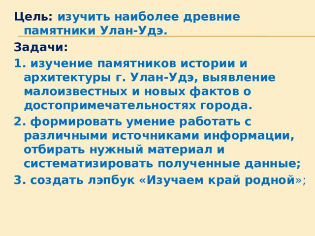 Комитет по архитектуре улан удэ официальный сайт