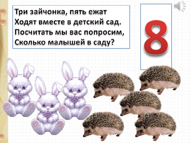 Презентация число 3. Три ежа и пять зайчат идут вместе в детский сад. 3 Зайца пять ежат.