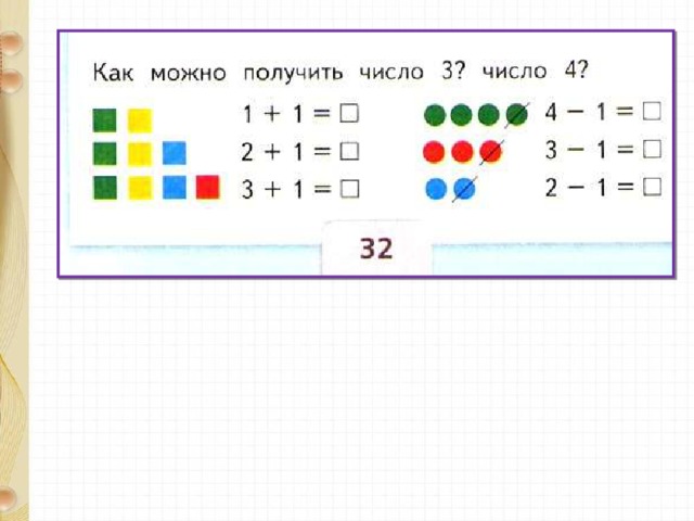 Конспект длиннее короче одинаковые по длине презентация 1 класс школа россии