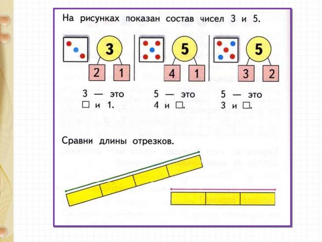 Презентация числа от 1 до 10 закрепление 1 класс школа россии