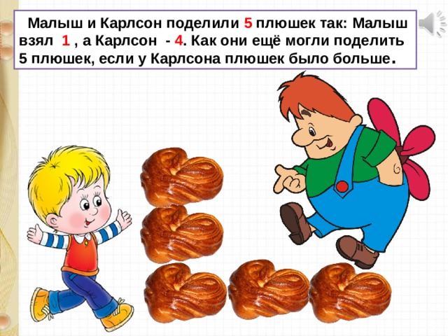 Карлсон и плюшки картинки