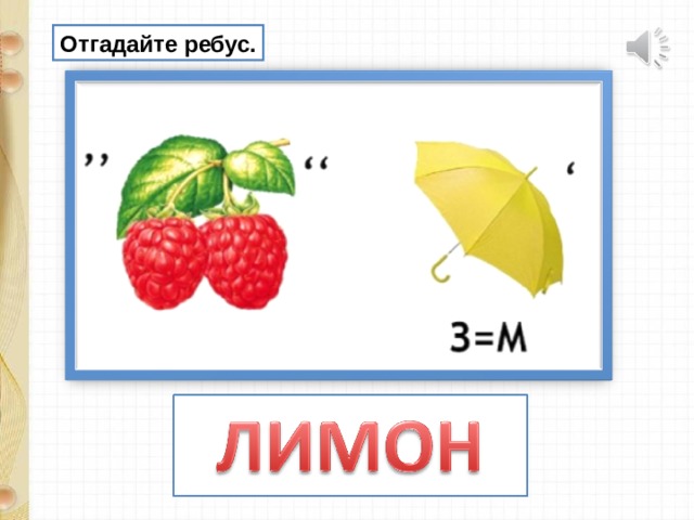 Знаки презентация 1 класс