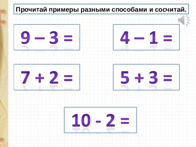Презентация "Знаки "больше", "меньше", "равно".