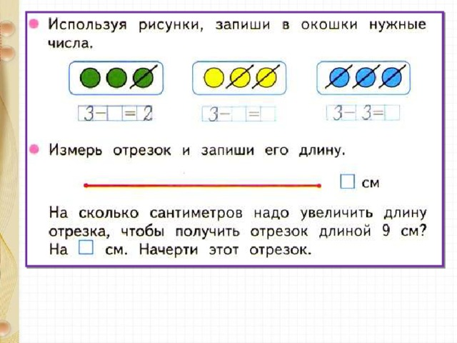 Дорисуй и раскрась кружки так чтобы получился рисунок для выполнения сложения 7 5