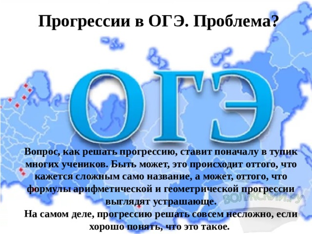 Проблемы огэ. Прогрессии в окружающей нас жизни. Экологические проблемы на английском ОГЭ.