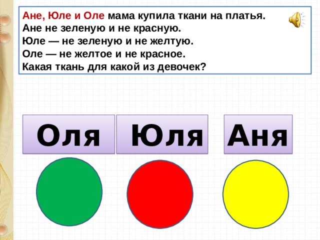 Оля и аня играют в игру