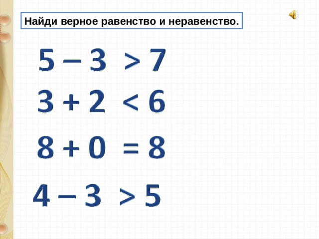 Как записать двойное неравенство в excel