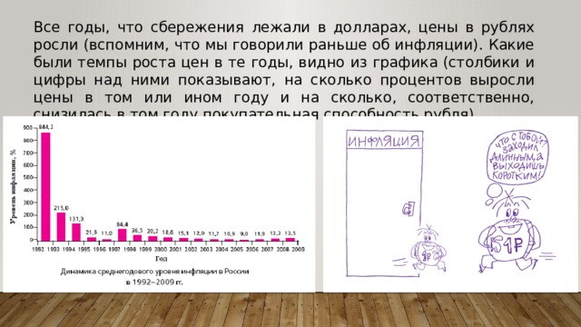 Можно ли выиграть размещая сбережения в валюте презентация