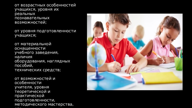 Ученик уровень