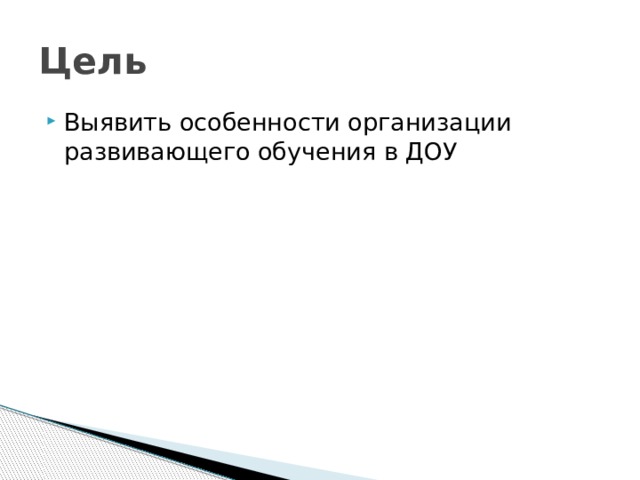 к методам развивающего обучения относятся. Смотреть фото к методам развивающего обучения относятся. Смотреть картинку к методам развивающего обучения относятся. Картинка про к методам развивающего обучения относятся. Фото к методам развивающего обучения относятся