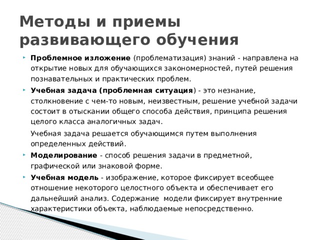 К какой группе методов можно отнести следующие приемы показ способов действий показ образца