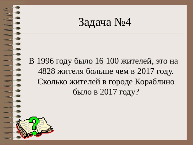 Математический справочник наш город село проект 4 класс