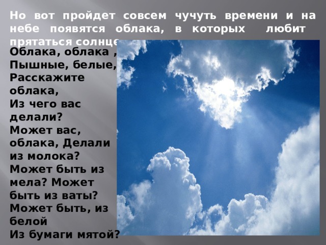 Страница 36 - ГДЗ Окружающий мир 2 класс. Плешаков. Рабочая тетрадь часть 1