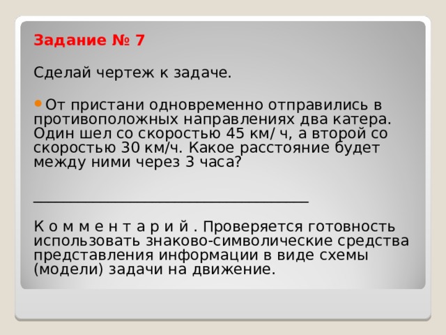 От пристани одновременно