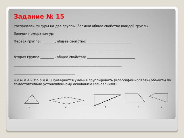 Номера фигур