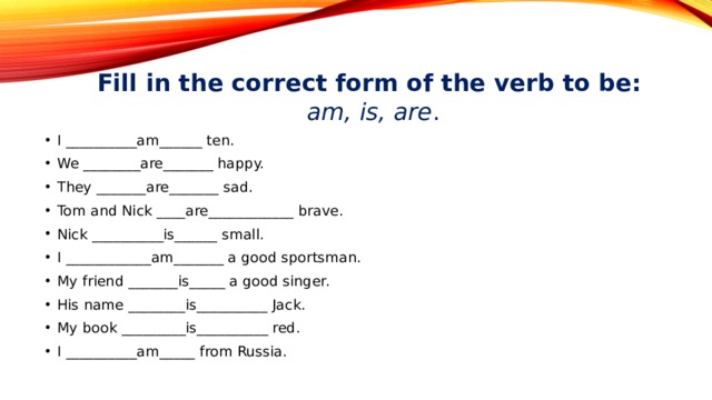 Fill in the verb. Correct form of the verb “to be”:. Fill in am is are 5 класс.