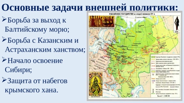 Таблица астраханское сибирское казанское крымское ханство