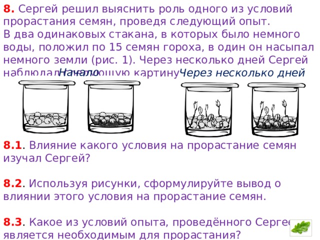 В 3 одинаковых стаканах