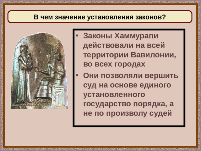 На основе документа составьте схему показывающую состав вавилонского общества хаммурапи