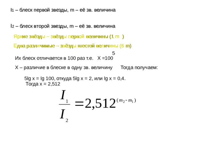 Рассчитайте во сколько раз