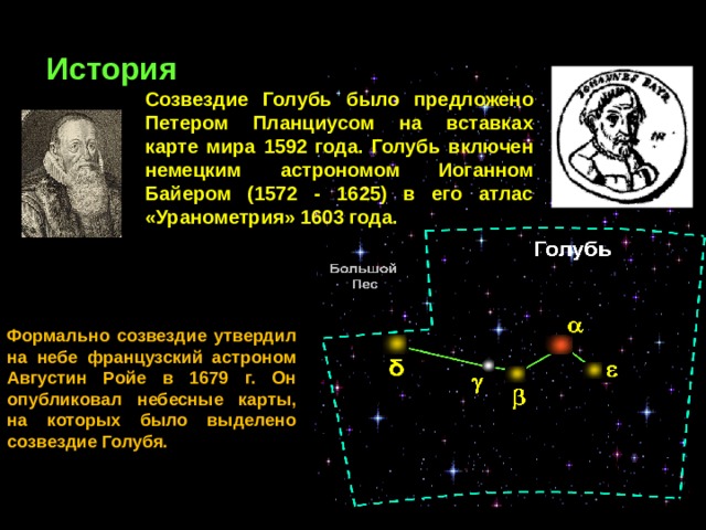 Расстояния до звезд характеристики излучения звезд 11 класс презентация