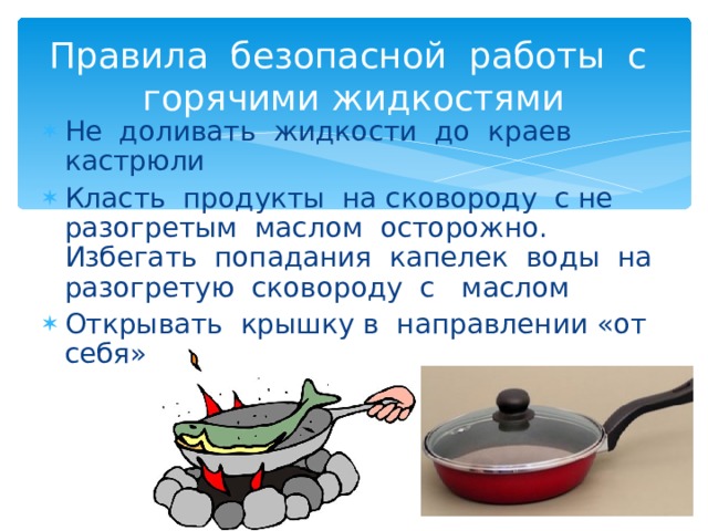 Сковороды электрические презентация