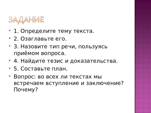 Определите стили текстов приведите 2 доказательства стиля