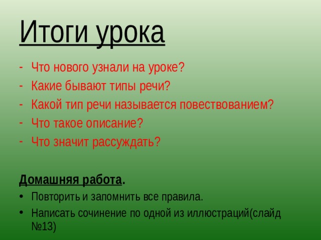 Выберите какие из правил необходимо запомнить при работе с файлами