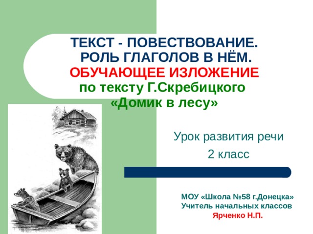 Всяк по своему скребицкий технологическая карта