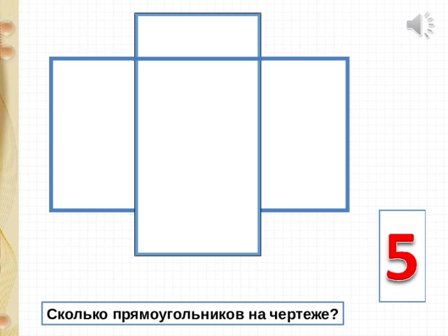 Чертеж прямоугольника онлайн