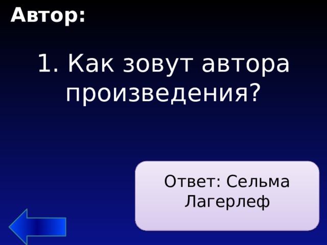 Святая ночь лагерлеф тест. План текста Святая ночь 4 класс. План к рассказу Святая ночь Сельма лагерлёф. Святая ночь Сельма лагерлёф рисунок. План Святая ночь Сельма Лагерлеф 4 класс литературное чтение.