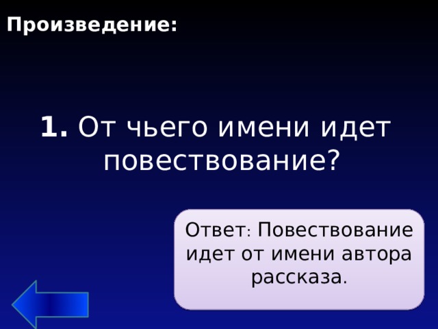 Лагерлеф святая ночь презентация 4 класс