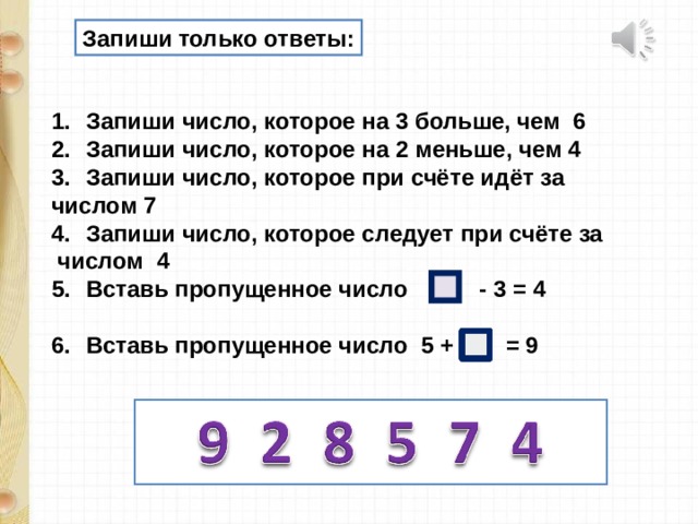 В каком году был принят изображенный на рисунке документ ответ запишите только числом