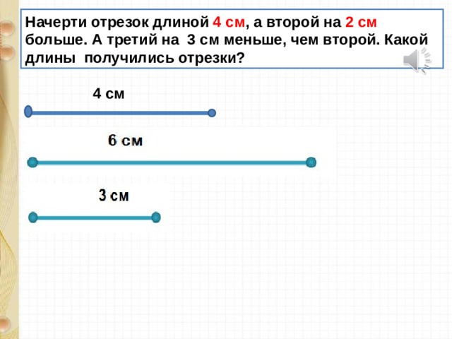 Какой длины получился