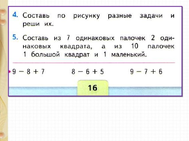 Г составили 9 5 и