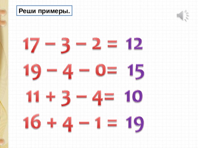 Вычтите 7 из 23. Вычтите 7 из 23. Вычтите 7 из 23. Вычтите 7 из 23. Вычтите 7 из 23.