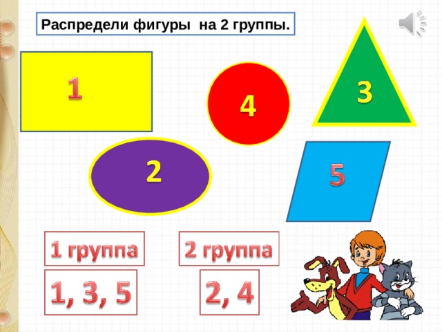 Презентация состав числа в пределах 10