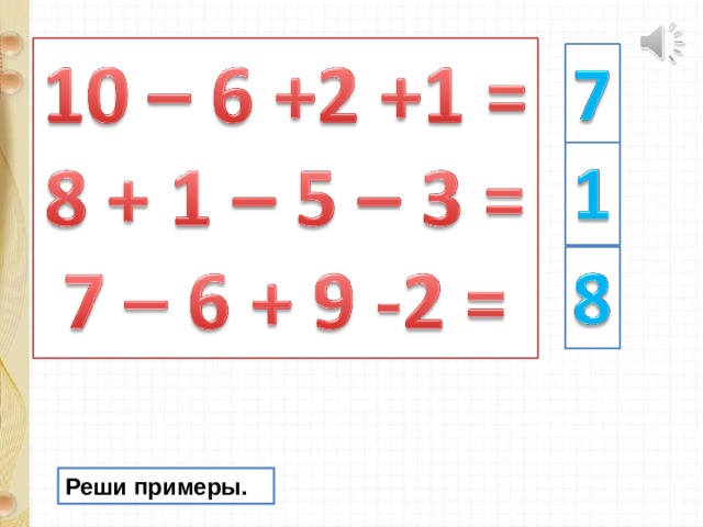 Презентация состав числа в пределах 10