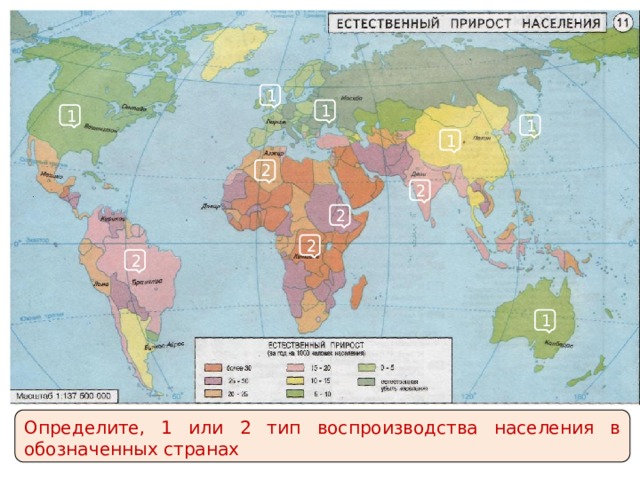 Воспроизводство населения география контурная карта