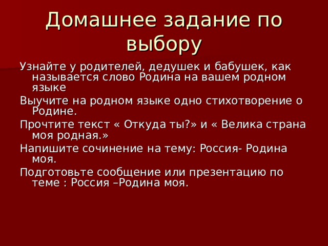 Дедушка спал руки у дедушки лежали на столе сочинение любовь к жизни